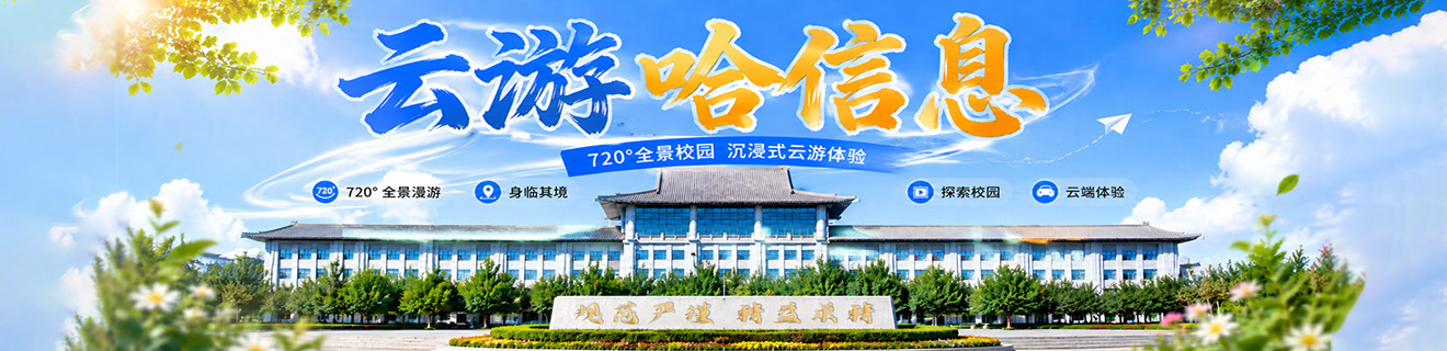 全景看校园